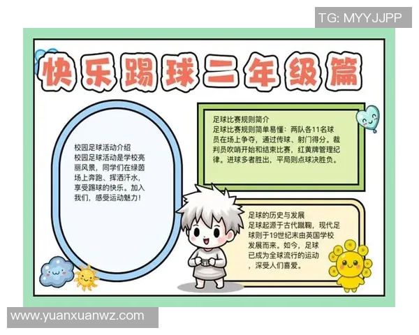 二年级足球小天才闪耀球场梦想腾飞成就辉煌未来