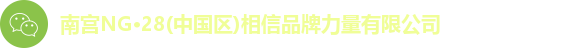 南宫28
